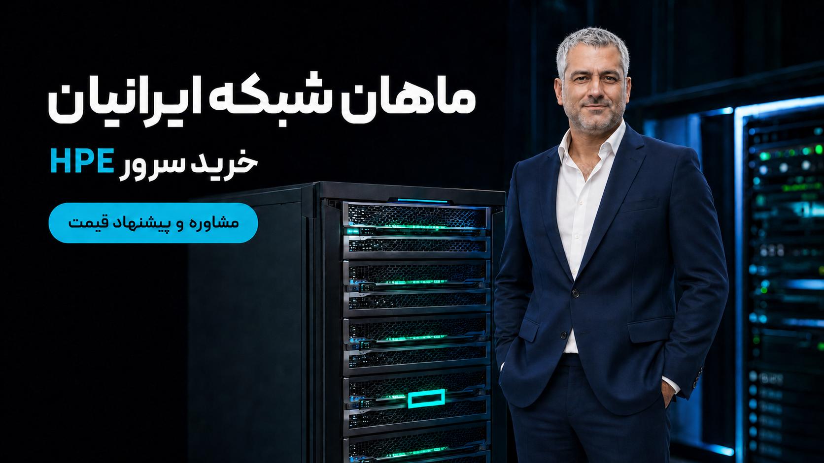 خرید سرور اچ پی